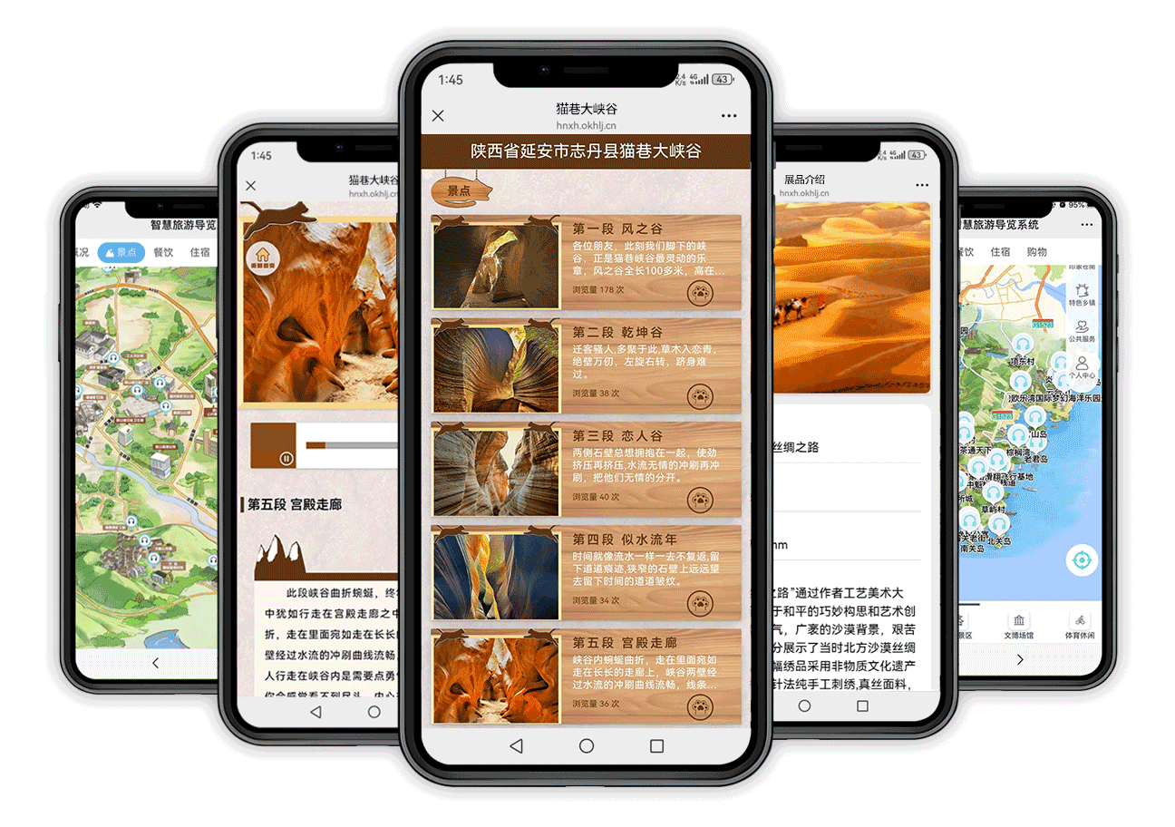 景区导览系统 景区导览系统