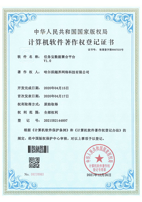 任务宝数据聚合平台