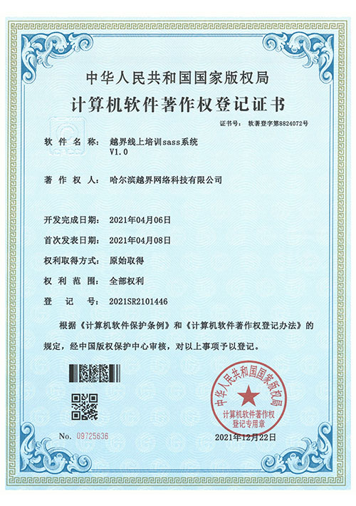 资质荣誉 资质荣誉