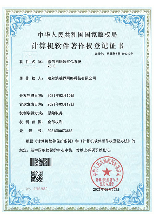 微信扫码领红包系统