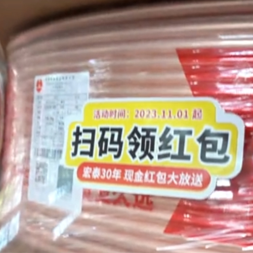 电缆红包二维码系统|生码详解