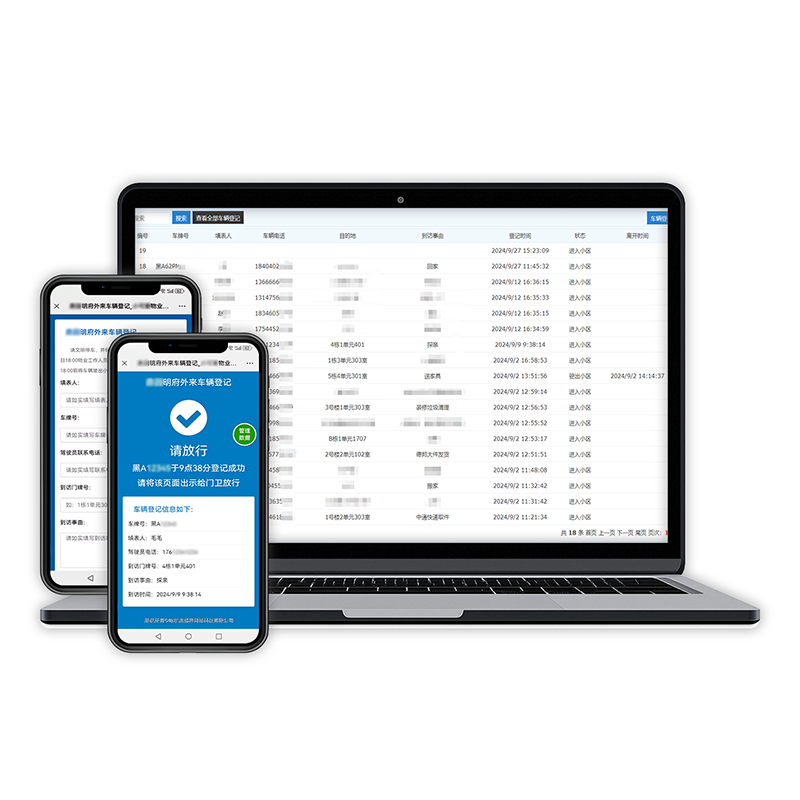 车辆登记管理系统