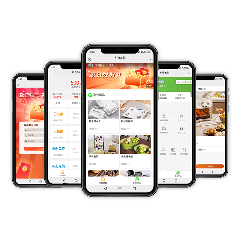 一物一码会员积分系统