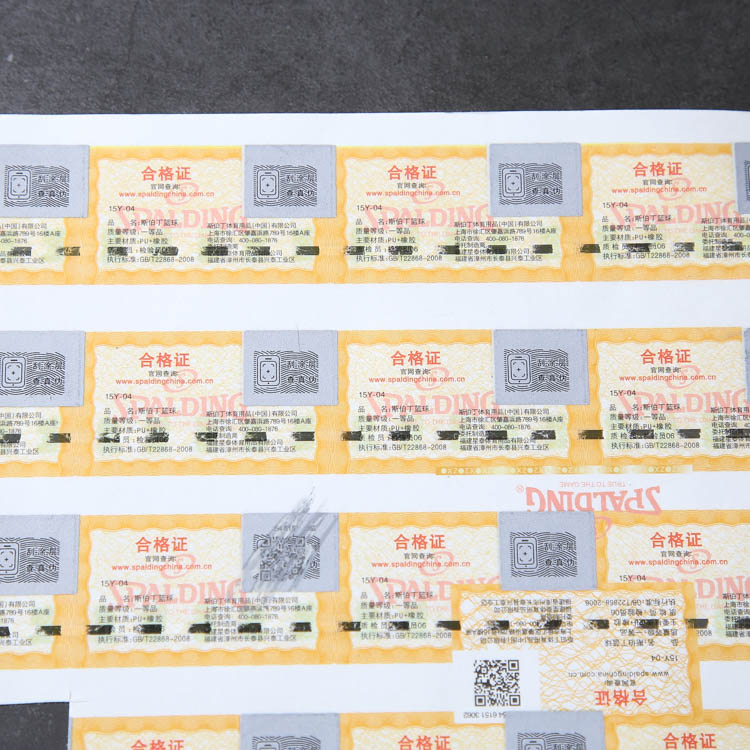 金属线一物一码防伪标签